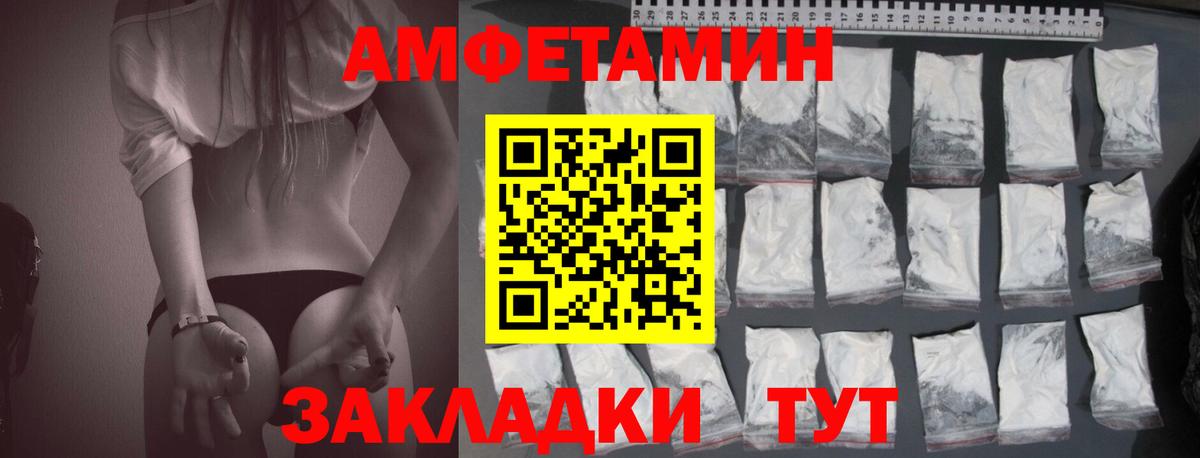 Amphetamine  АМФ 97%  Вход с VPN  Можга 