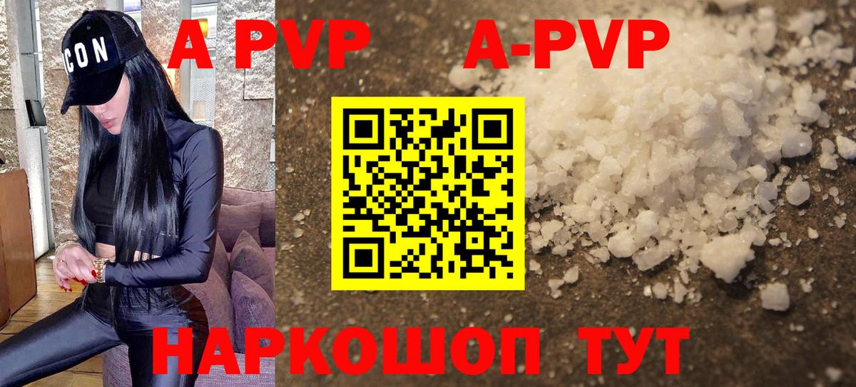 Можга  Alpha PVP крисы CK  APVP Crystall  Вход с VPN 