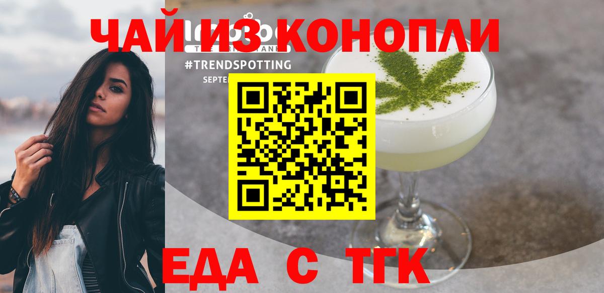 Можга  Печенье с ТГК конопля  Вход с VPN 