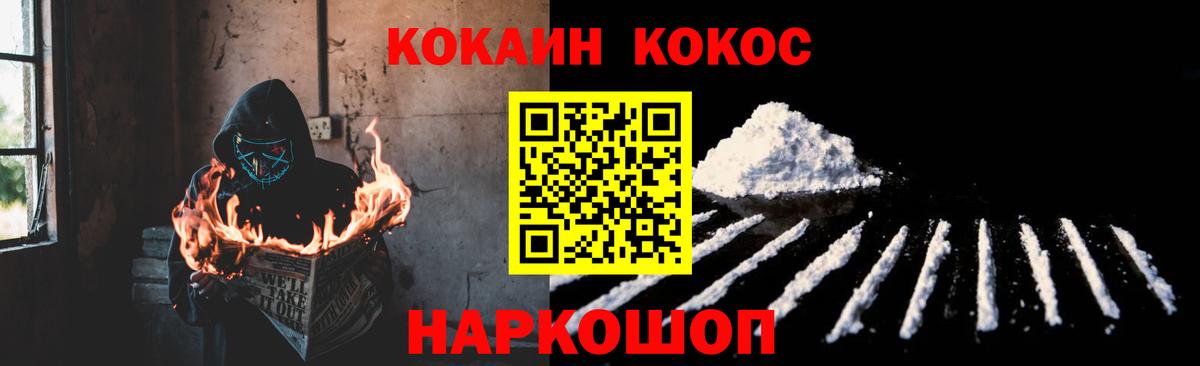 COCAIN 98%  Кокаин  Можга  Вход с VPN 