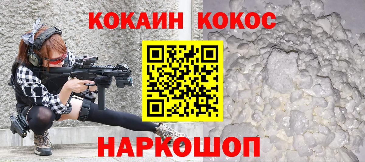 COCAIN FishScale Можга