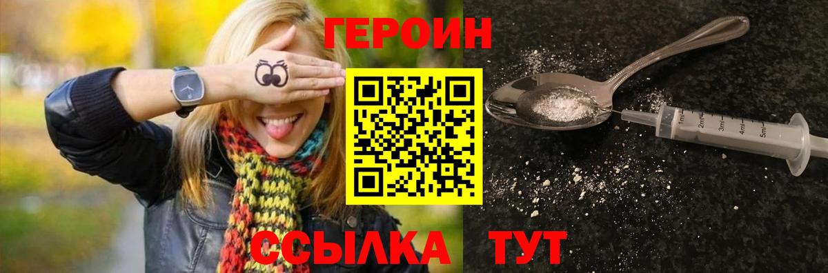 ГЕРОИН Афган  Вход с VPN  Можга 