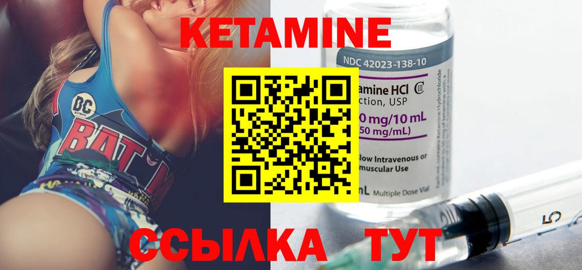 Кетамин ketamine Можга