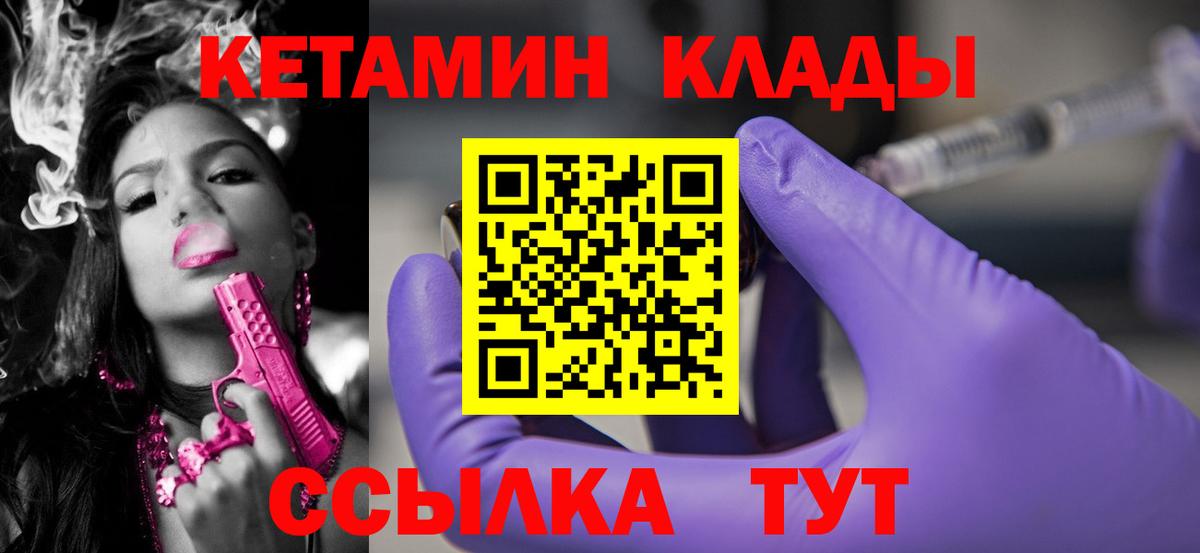 КЕТАМИН VHQ  Вход с VPN  Кетамин ketamine  Можга 