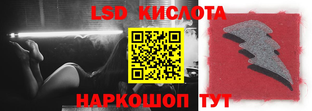 ЛСД экстази кислота Можга