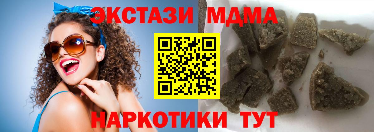 MDMA кристаллы  МДМА VHQ  Вход с VPN  Можга 