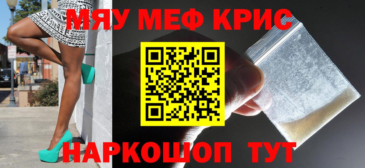 Можга  Мефедрон mephedrone  МЕФ 4 MMC  Вход с VPN 