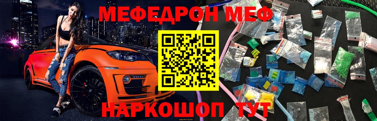 Меф  Можга