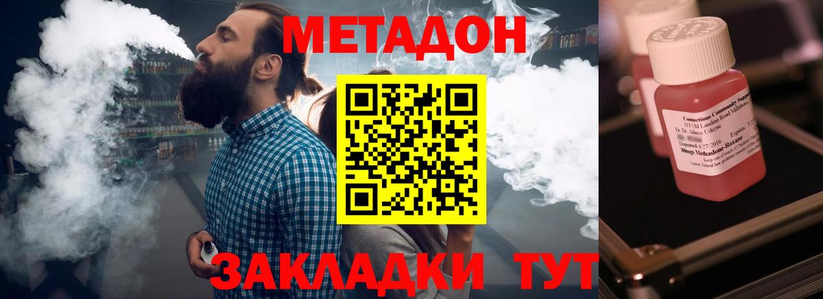 гидра рабочий сайт  Метадон белоснежный  Вход с VPN  Можга  МЕТАДОН VHQ 
