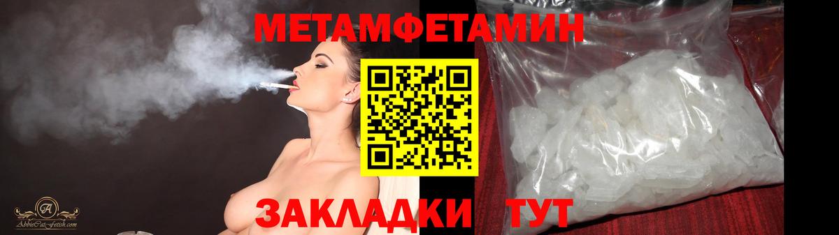 Первитин кристалл  Вход с VPN  Можга 
