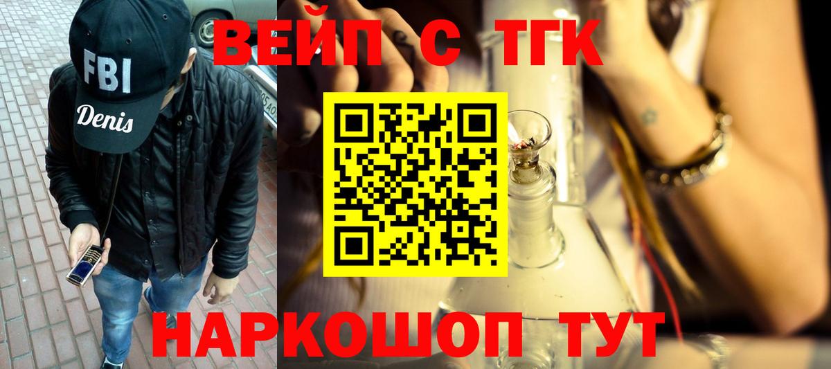 Дистиллят ТГК вейп с тгк  Вход с VPN  Можга 